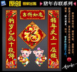 2019猪年春联