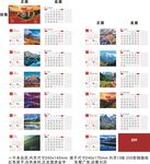 大好河山2019年台历