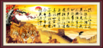 临江仙·滚滚长江东逝水