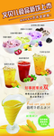 新品上市炒酸奶饮品易拉宝