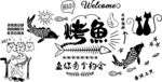 烤鱼硅藻泥
