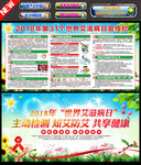 艾滋病