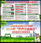艾滋病