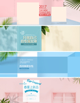 新品上市 淘宝banner