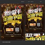 我是歌手