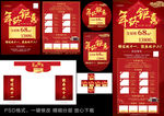 双十二年终钜惠