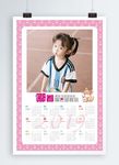 2019年儿童年历