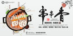 串串香