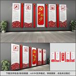 党建文化墙