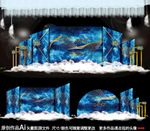 星空主题婚礼