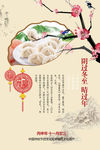 饺子