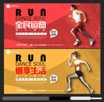 跑步