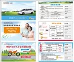 阳光保险