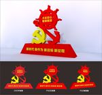 党建雕塑