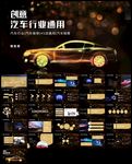 4S店汽车销售维修保养ppt