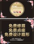 迦蓝美妆 纹绣 半永久美妆