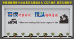 县市级融媒体中心文化墙设计七