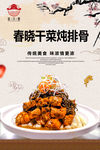 中华美食