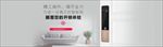智能指纹锁宣传广告海报