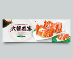 美食海报