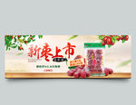 美食海报