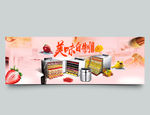 美食海报