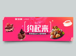 美食海报