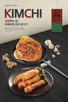 韩国料理