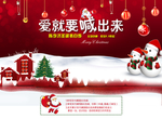 爱要大声说出来