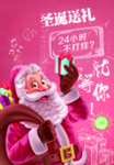 圣诞有礼