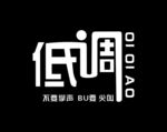 低调 篮球图案