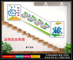 宿舍楼道文化墙