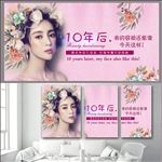 美容背景墙
