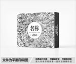 高档包装盒设计