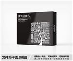 黑白风包装设计