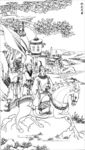 状元及第