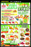 水果店
