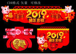 2019年异形吊旗