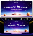 公司周年表彰大会