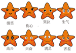 海星表情包矢量设计图