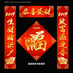 春联