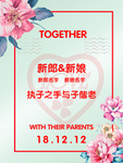结婚海报