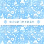 白色圣诞素材