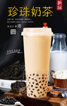 奶茶