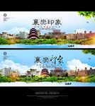 襄樊