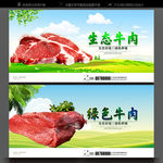 牛肉