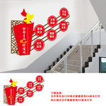 社会主义核心价值观楼道图片