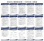 派出所制度