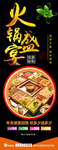火锅