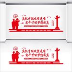 党建